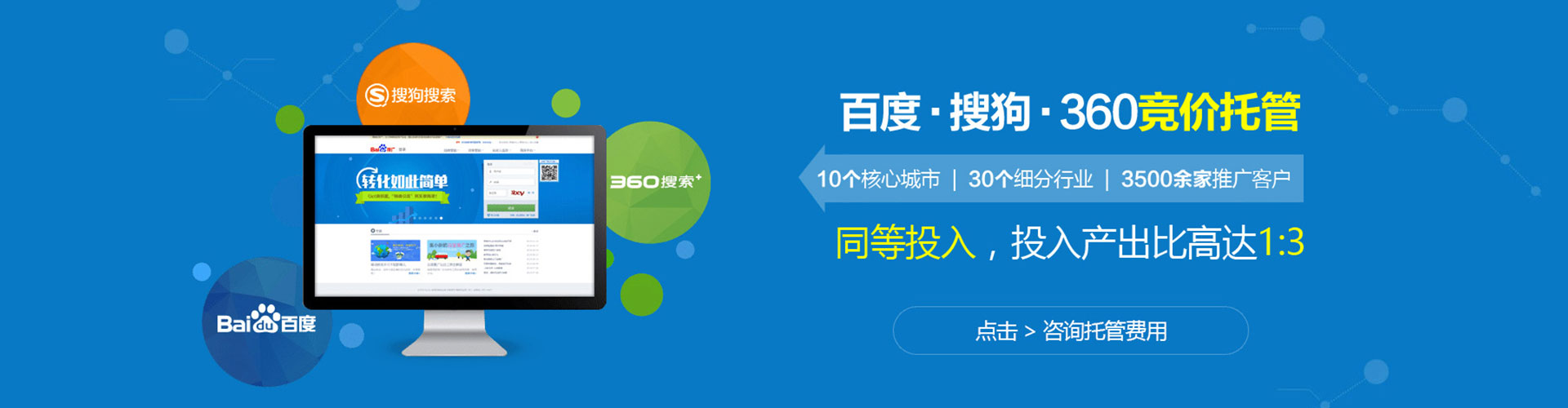 大悟网络推广开户